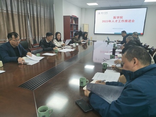 【主题教育进行时】 我院专题推进人才工作
